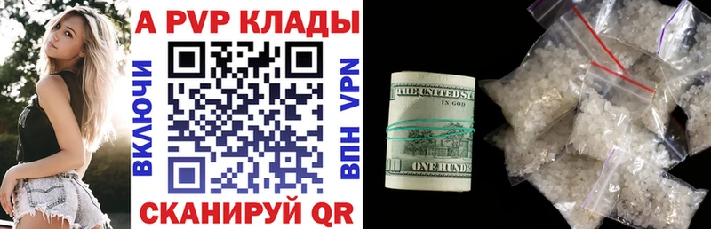это как зайти  Ставрополь  Alpha-PVP кристаллы 