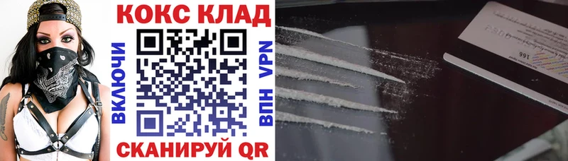 COCAIN Fish Scale  Ставрополь 