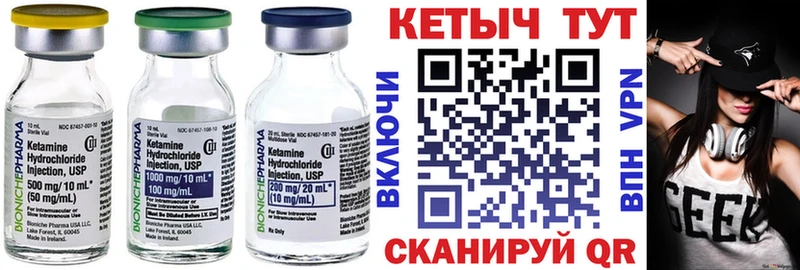 КЕТАМИН VHQ  цены наркотик  Ставрополь 