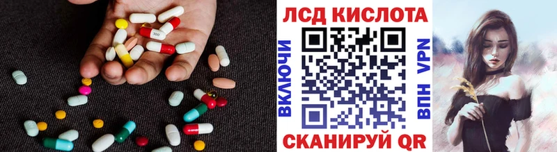 LSD-25 экстази ecstasy  Ставрополь 