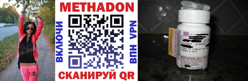 Метадон кристалл  Ставрополь 